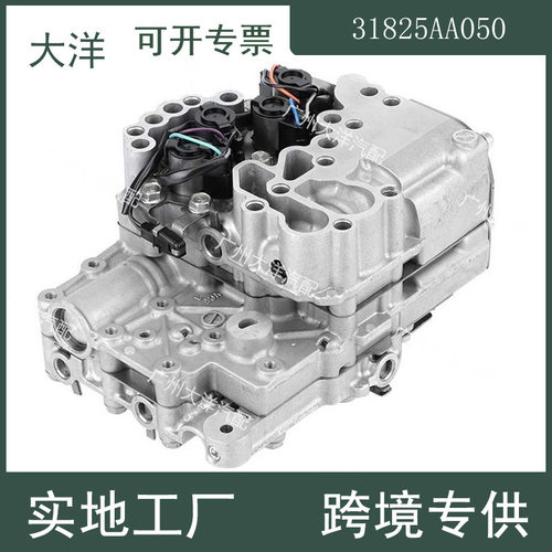 TR58031825AA050CVT阀体总成