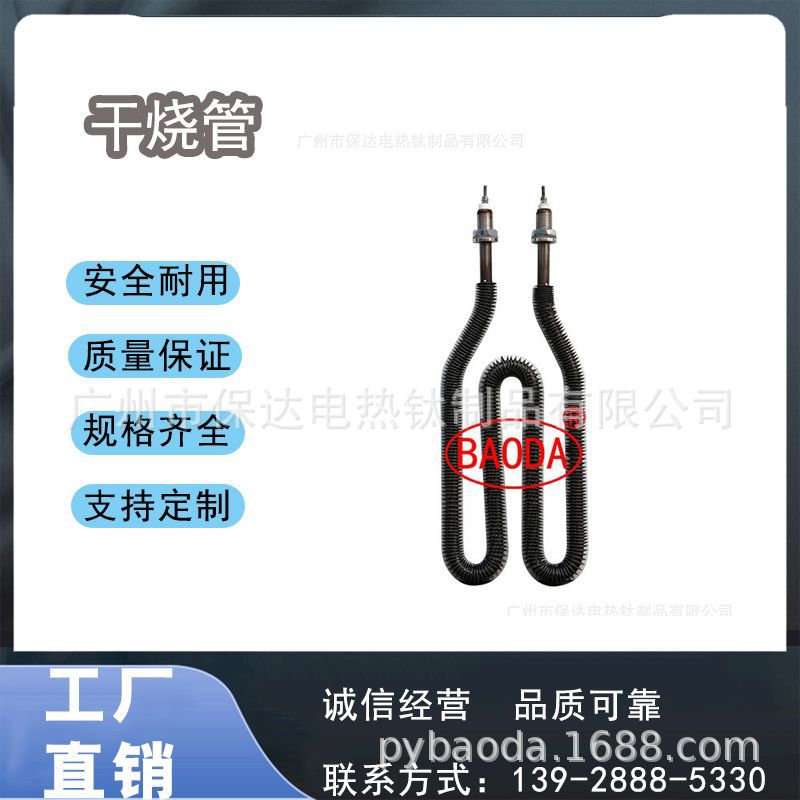 保达316L不锈钢空气加热器