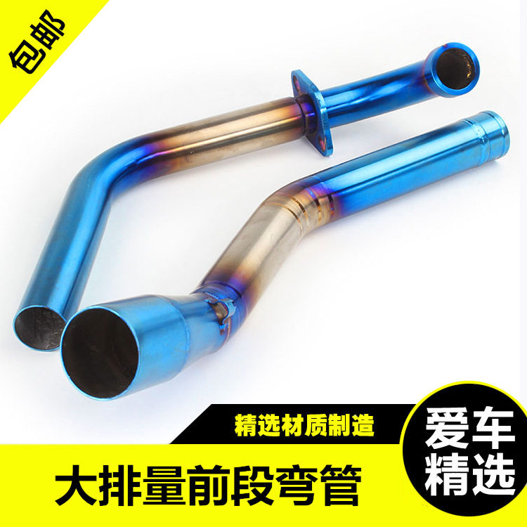 摩托车跑车改装YZF-R15V2 MT125 MT15 R15V3改装钛合金前段排气管
