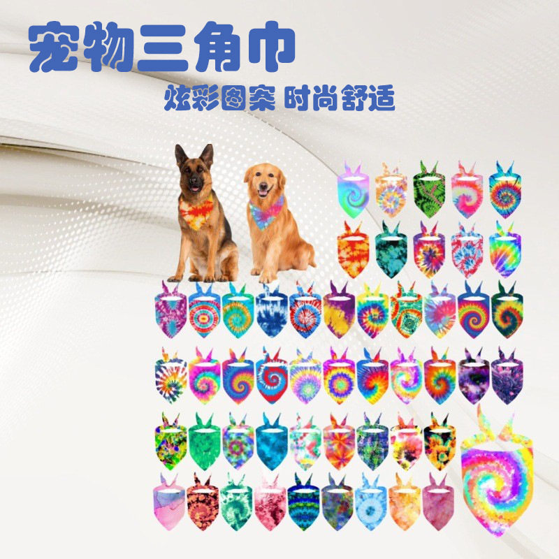 宠物三角巾跨境新款狗狗时尚炫花图案口水巾围嘴巾宠物口水巾批发