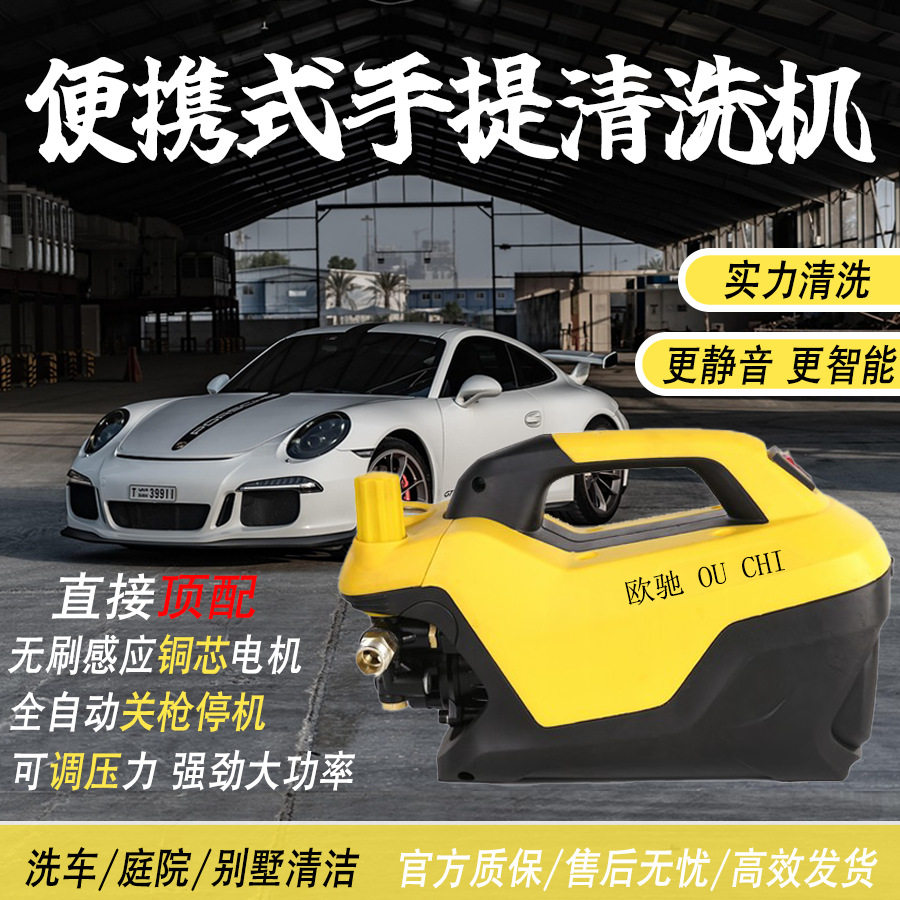 家用便携220V增压洗车水枪