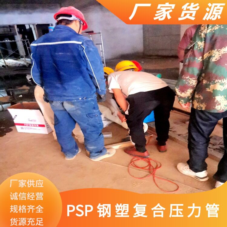 浙江EM-PSP钢塑复合管 管径DE20-250聚乙烯PPR原料现货直供给水排