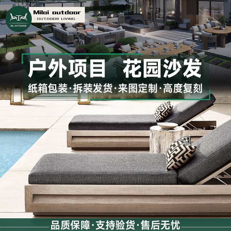 户外泳池旁柚木日光浴躺椅
