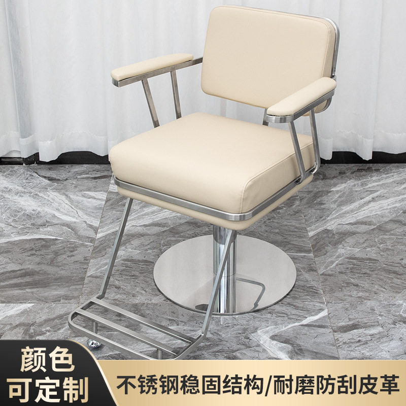 网红店同款发廊专用升降理发椅