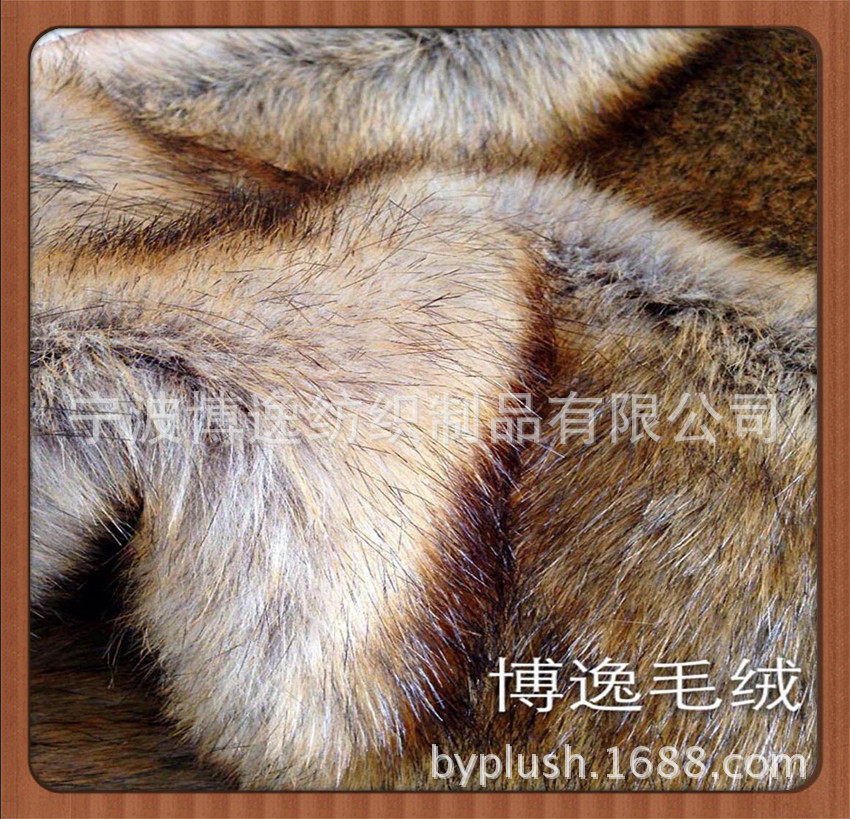 供应提花毛、仿狐狸毛绒、仿獭兔毛、海派毛、大毛皮