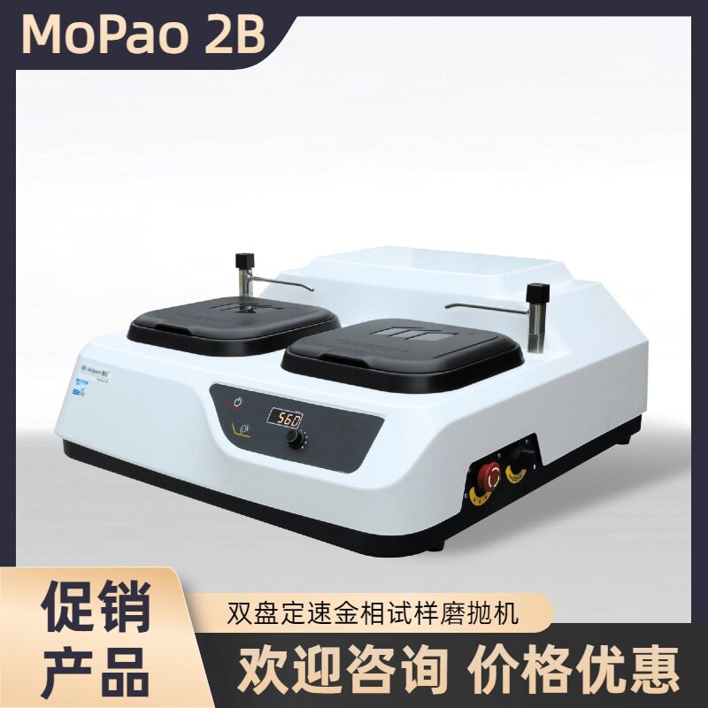 蔚仪台式金相试样磨抛机无级变速