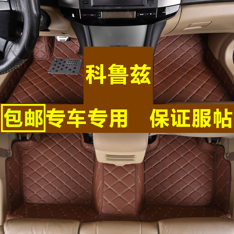 科鲁兹专用全包围汽车脚垫