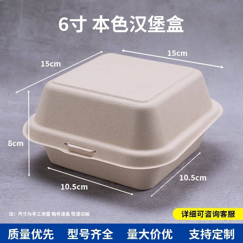 网红纸浆外卖蛋糕便当盒汉堡提拉米苏烘焙打包可降解甜品盒子摆摊