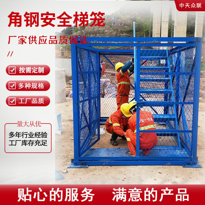 厂家直供角钢封闭式安全梯笼