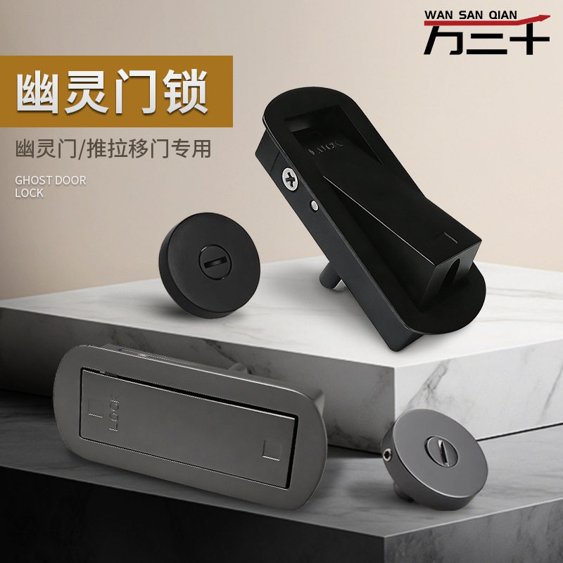 幽灵门专用无轨道推拉门锁