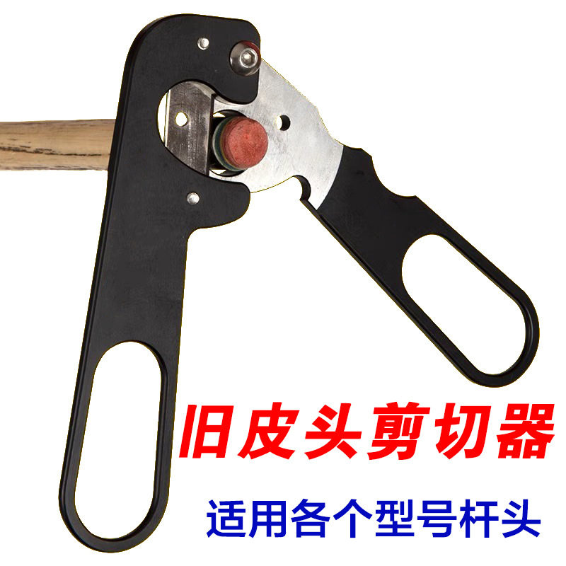 台球杆皮头剪切器剪刀换皮头削皮刀工具拆除钳去除修剪拔专用切钳