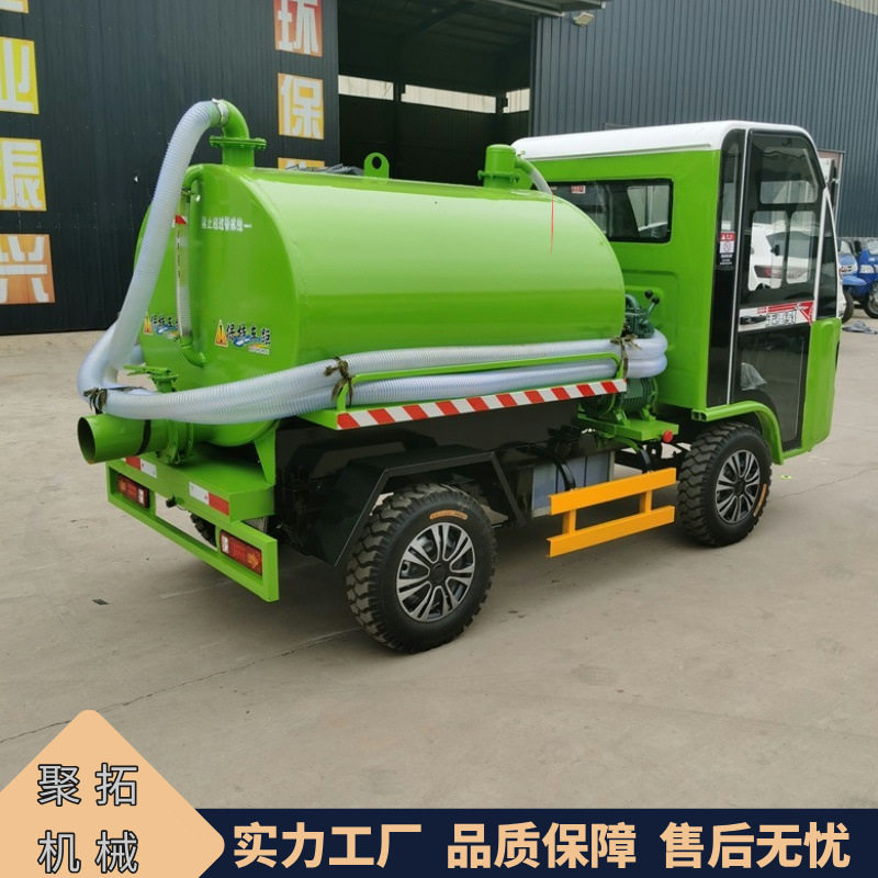 电动四轮吸污车 2方罐体容量抽污车 农村粪化池吸污一体车