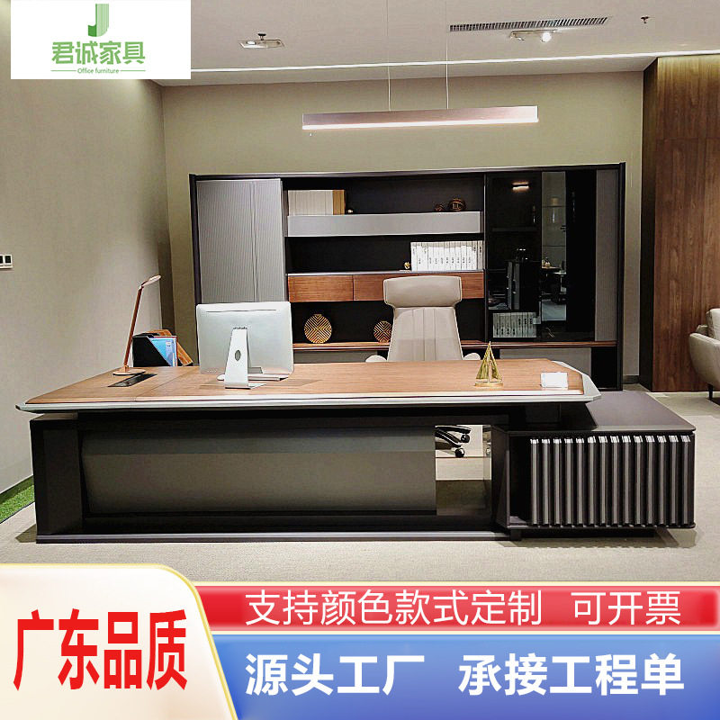 简约北欧轻奢烤漆老板桌大班台