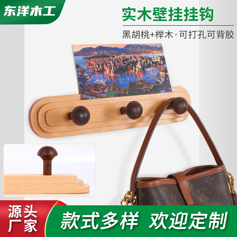 实木挂钩家用橱窗卧室衣帽钩免打孔门后房门挂衣钩衣架厂家可diy