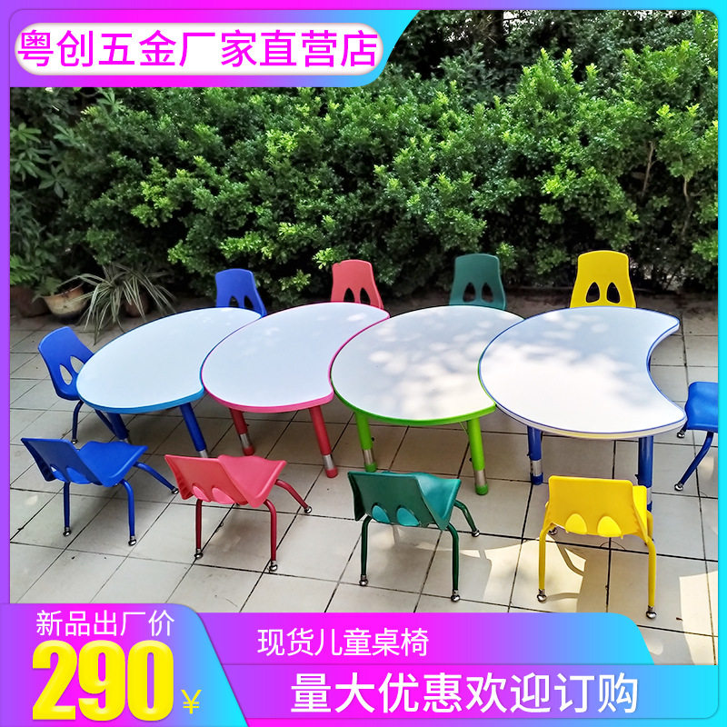 厂家自产幼儿园早教儿童桌套装可调节升降圆桌方形桌整套现货批发