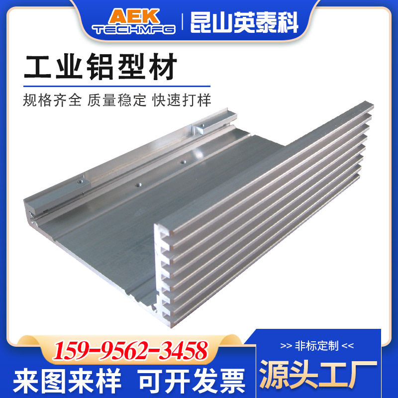 工业铝型材 铝型材电源外壳加工 控制器铝壳 仪器仪表壳体加工