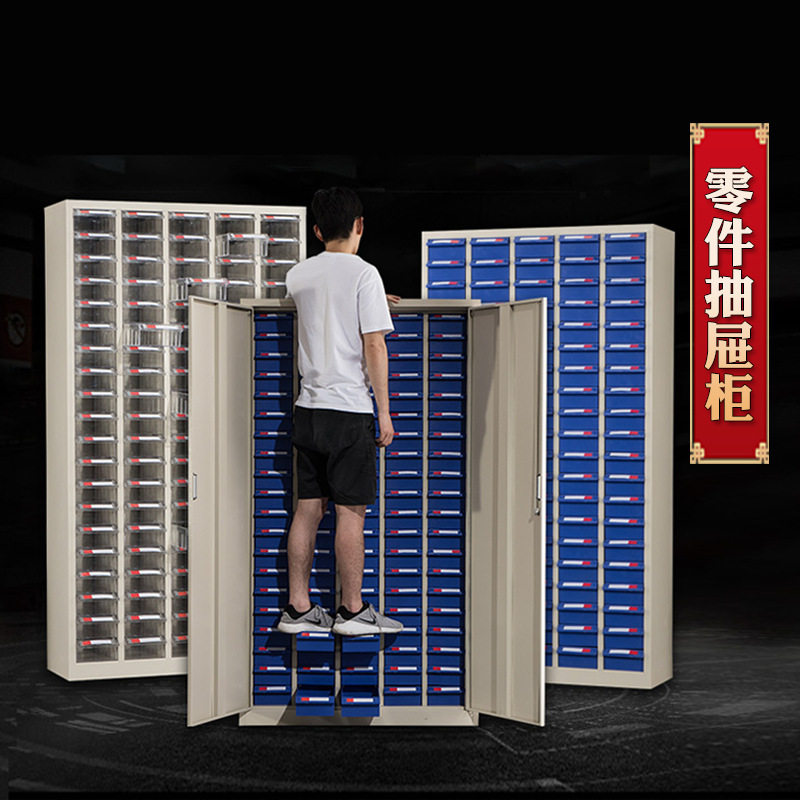 零件样品工具抽屉分类收纳柜