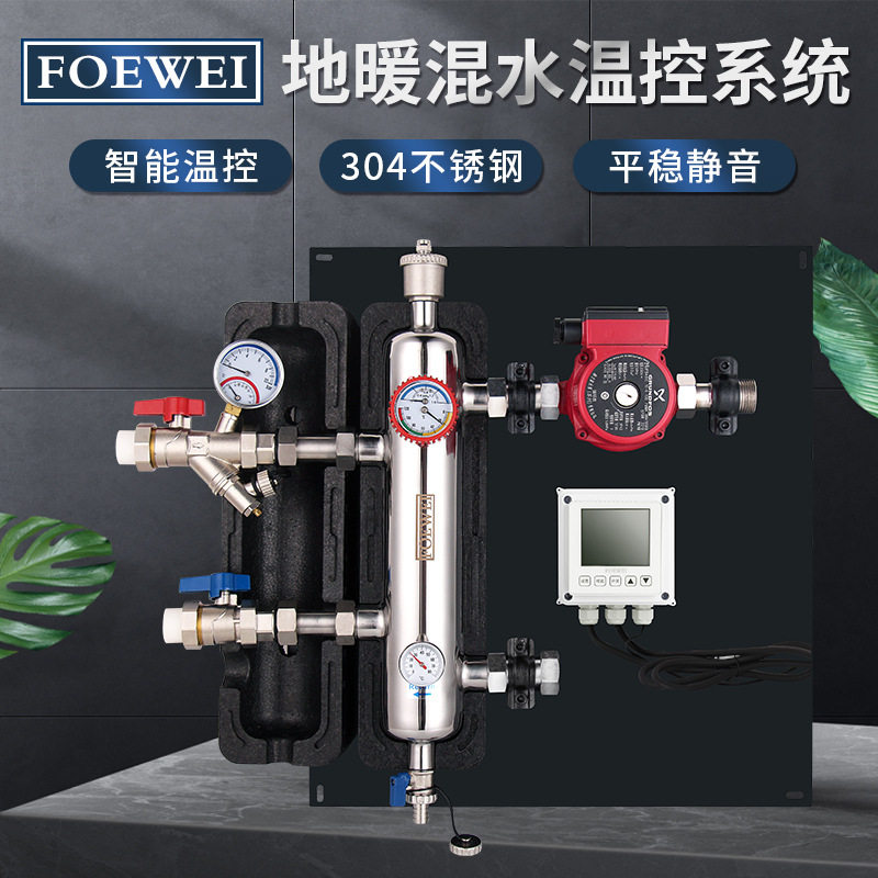 耦合罐增压循环泵地暖混水温控器系统壁挂炉家用地暖设备全套