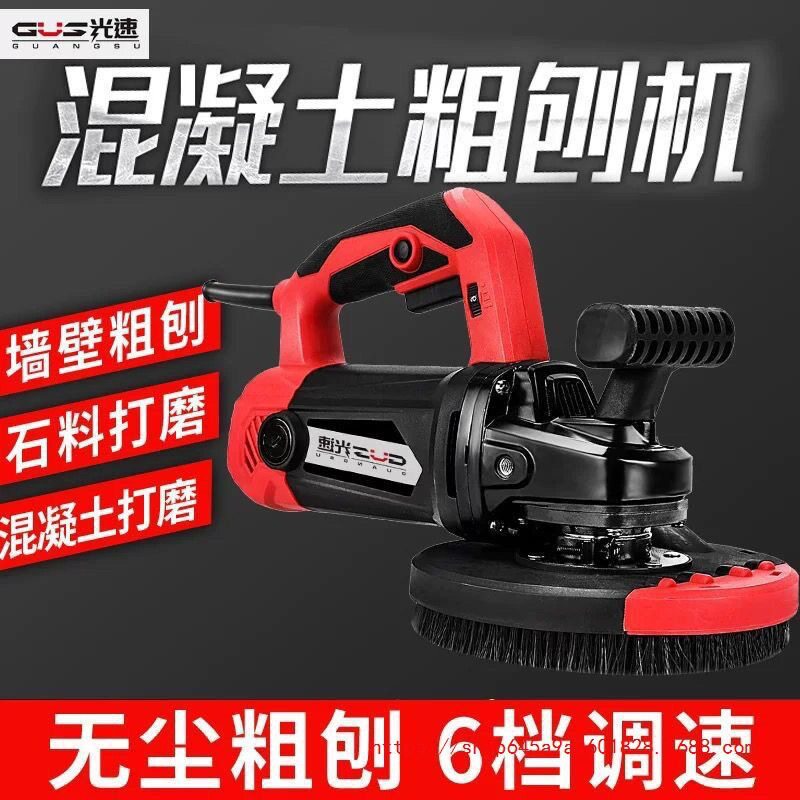 电动粗刨机刨墙机铲墙皮磨墙磨地混凝土水泥墙壁腻子打磨工具