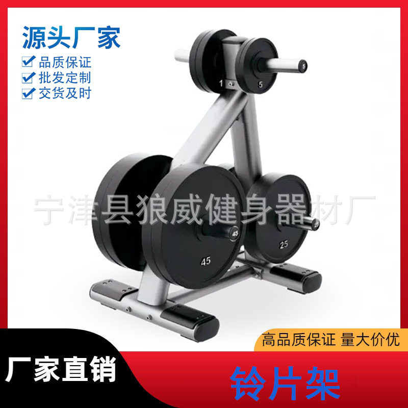 杠铃片杠铃杆储存架奥片深蹲硬拉卧推练臂肌可移动架存放架大孔片