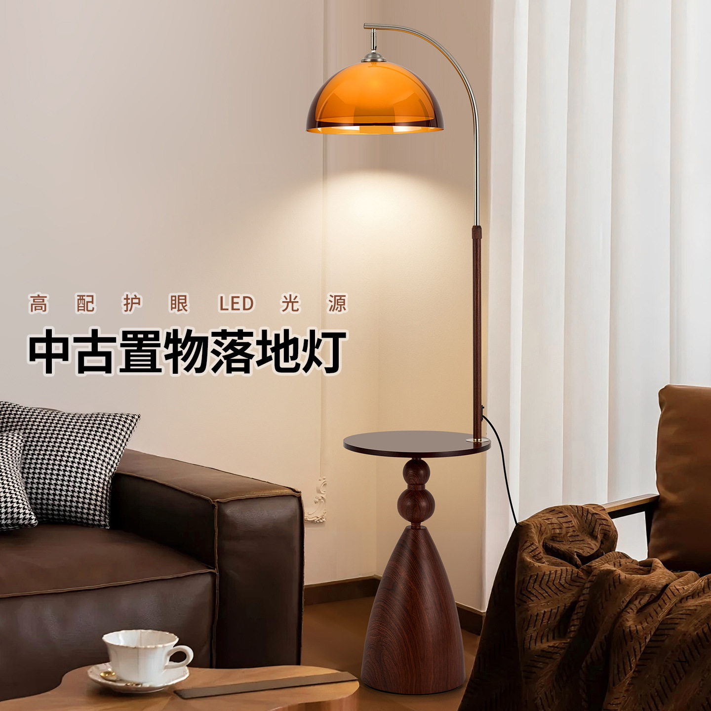大观园中古风钓鱼落地灯茶几一体