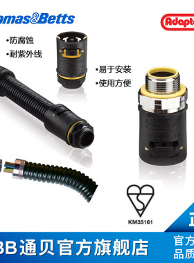 ABB通贝 AL21/PG16/A/GR AdpataflexPA66非金属接头