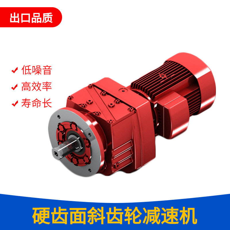 厂家直供工业硬齿面齿轮减速机