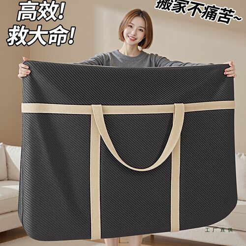搬家打包袋装衣服被子大容量防水防潮整理箱学生宿舍装行李专用袋