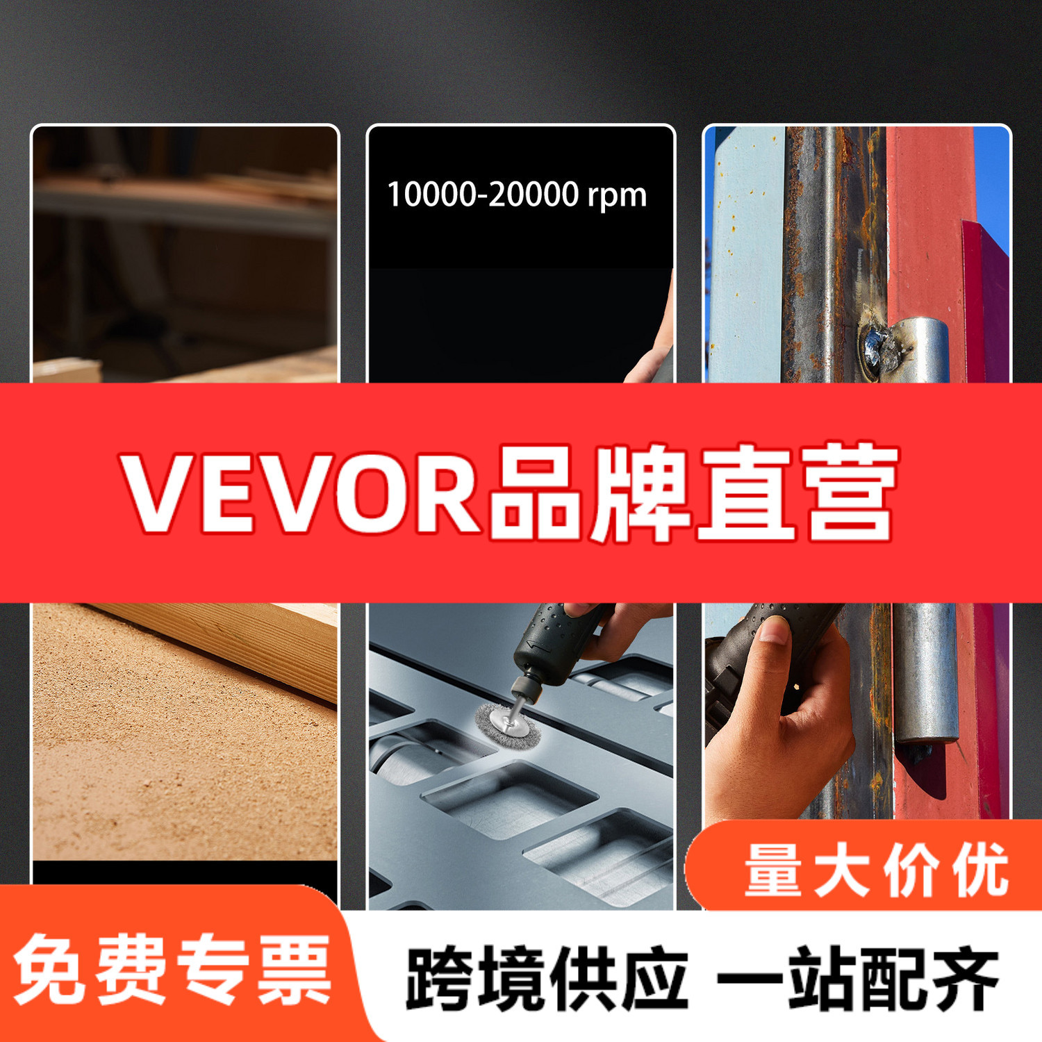 VEVOR 模具磨床1/4 英寸卡箍变速(10000-28000 转/分)