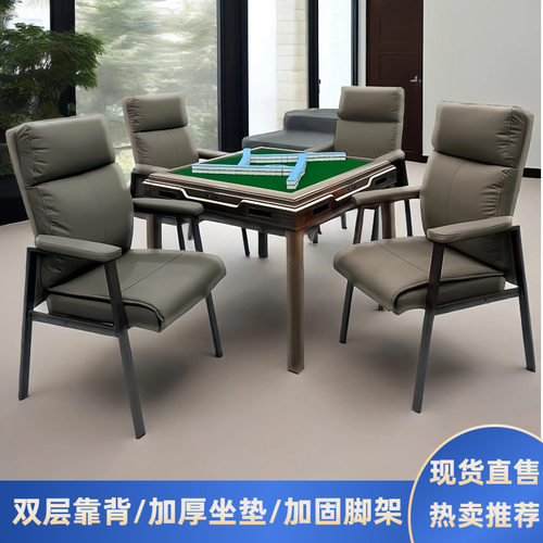 高端麻将椅4个装加厚双层坐垫