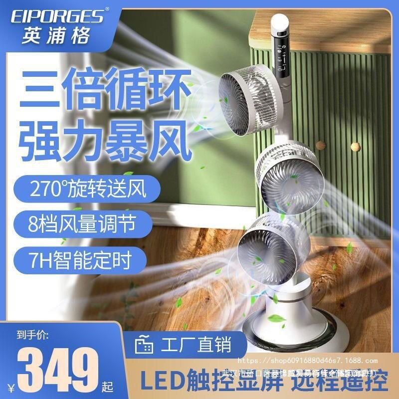塔扇空气循环扇三头电风扇落地式大风力静音家用客厅台式省电