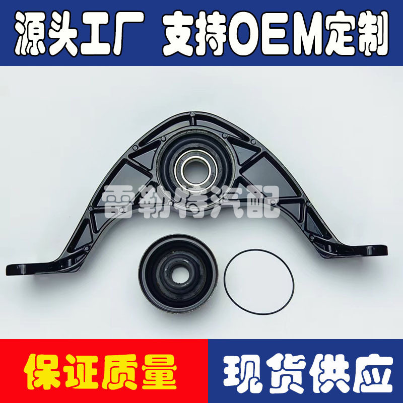 供应5N0521101C 适用于大众途观传动轴吊架 传动轴吊胶 支撑