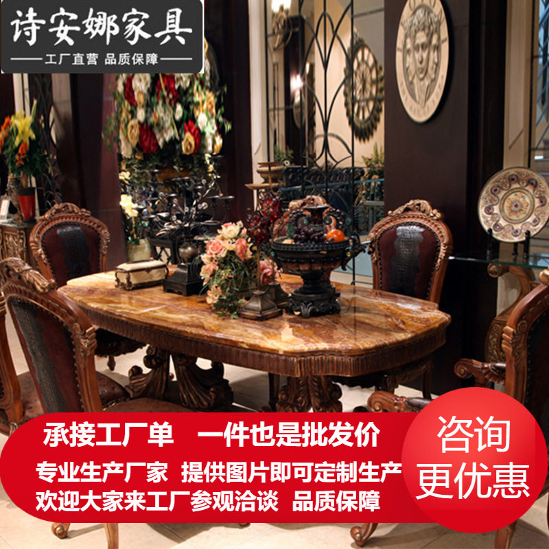 奢华欧式别墅家具 大户型实木雕花餐桌椅组合 天然大理石餐桌餐椅