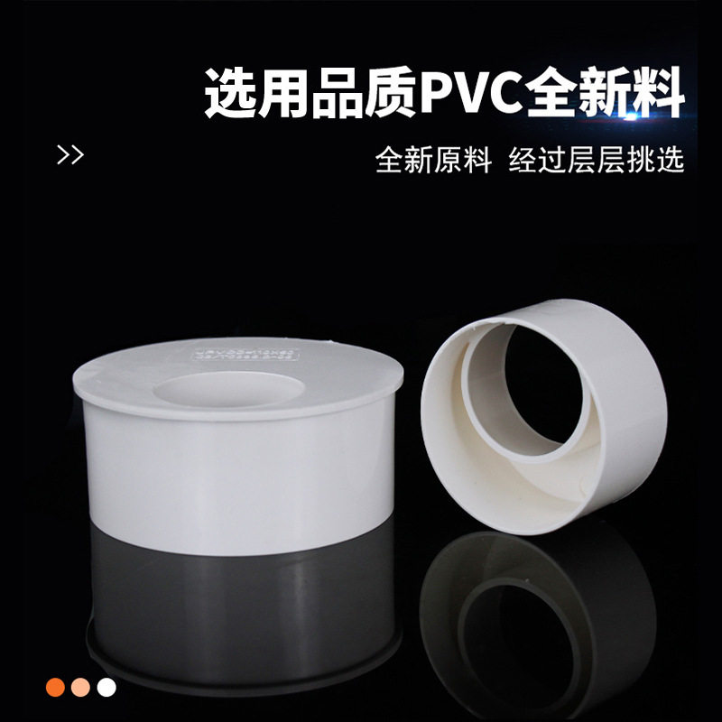 U-PVC排水补芯排水管配件节异径接头补芯内壁光滑水流通畅规格全
