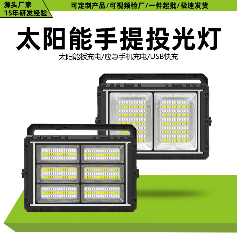 跨境新款太阳能投光灯户外防水家用强光照明灯投射灯超高亮泛光灯