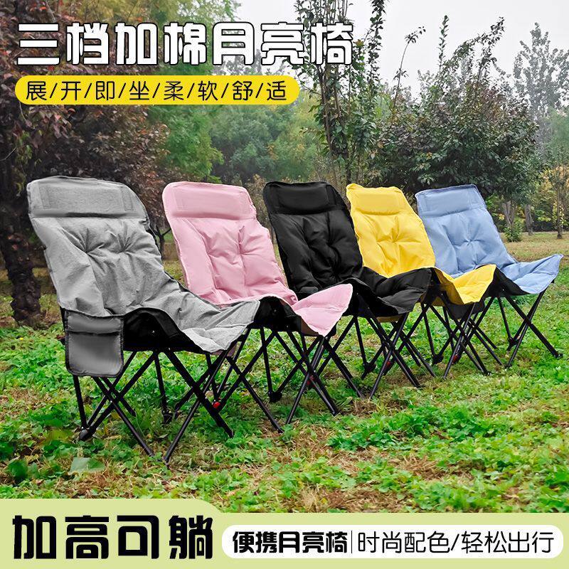 3档可调节/加棉折叠懒人月亮椅露营便携式高靠背野餐凳子钓鱼户外