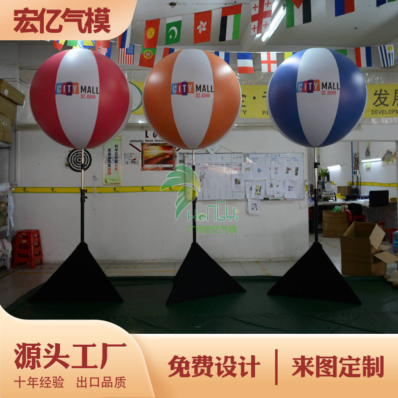 开业庆典大型宣传活动广告LED灯悬浮支架圆球灯光PVC充气模发光球