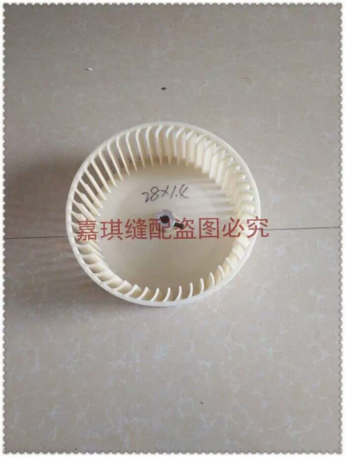 烫台配件 烫台塑料风叶轮 烫台风叶轮 吸风风叶内孔1.6cm外径28cm