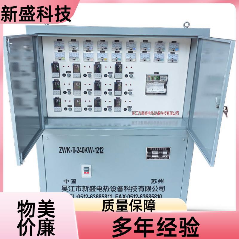 新盛科技90KW恒温过流保护设备