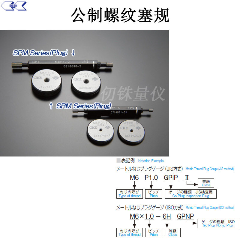 日本eisen螺纹栓规M15*1.5-GPNP6H牙规M16 P2GPIPⅡ M17*1.5-GPNP