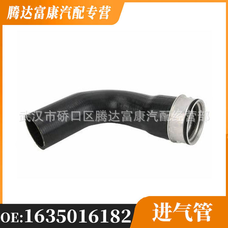 适用于奔驰W163汽车涡轮进气管 散热器软管排气管1635016182