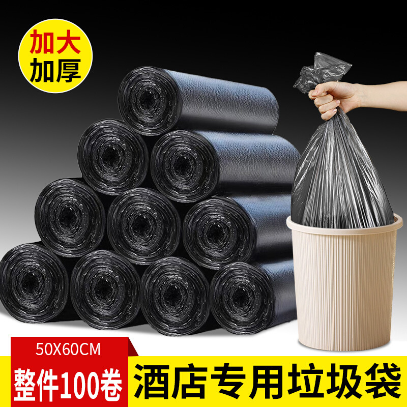 一次性黑色垃圾袋家用酒店宾馆客房商用餐饮小垃圾袋整箱厂家批发