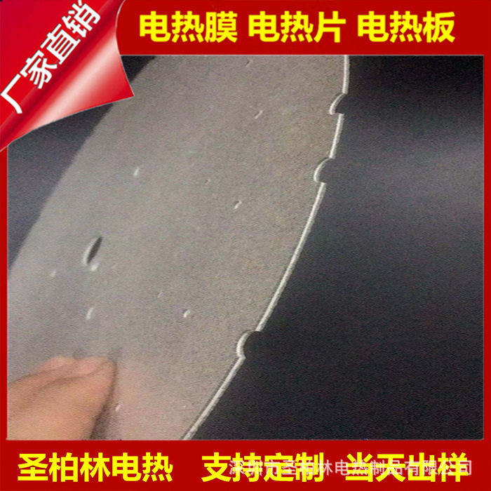 帆海云铝合金发热板省电耐高温