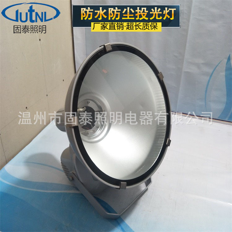 ZT6900-J250防水防尘防震投光灯 400W三防投射灯 1000W防震投光灯