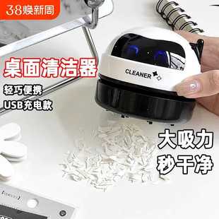 桌面清洁器橡皮擦吸尘器学生电动清洁屑渣小型充电吸橡皮擦屑机