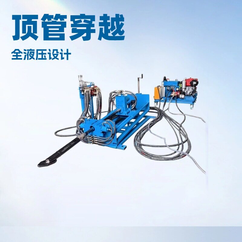 新款导向钻孔机全液压泵站打孔