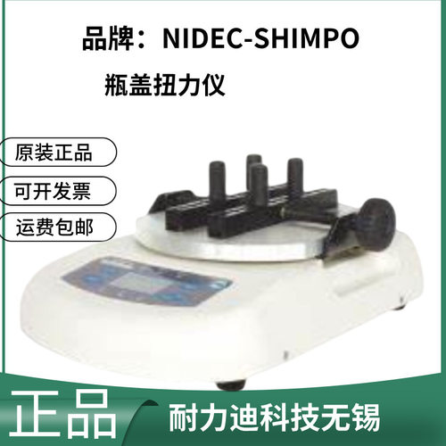 日本NIDEC-SHIMPO新宝瓶盖扭力仪
