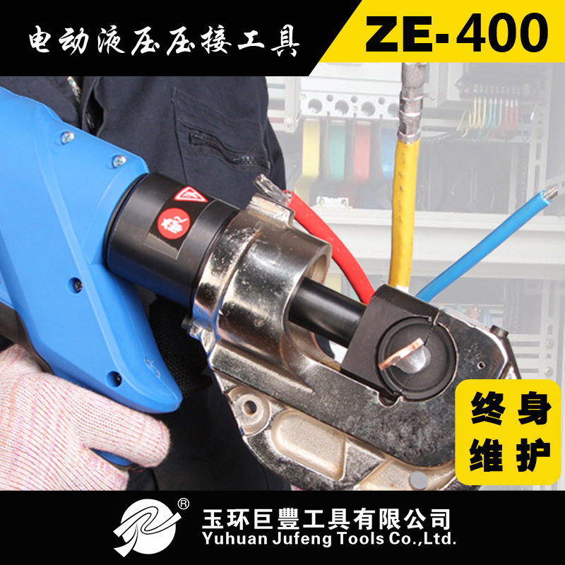 充电式液压钳EC-400加强版