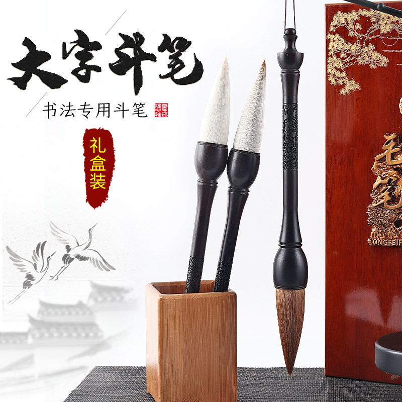龙尊毛笔狼毫斗笔大号兼毫写大字春联对联国画书法抓笔专业级套装