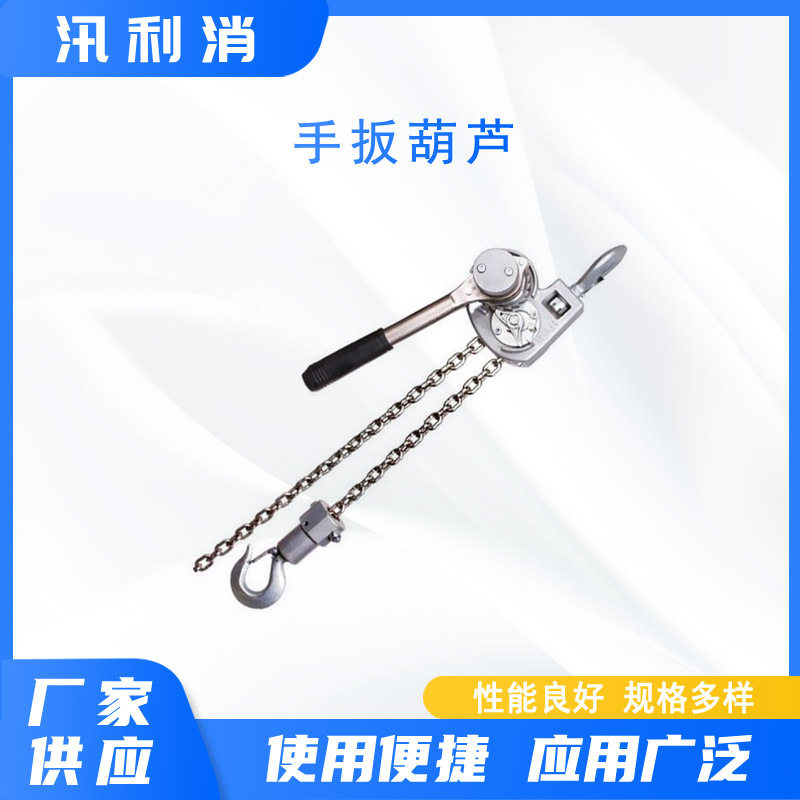 手动牵引链条葫芦电力起重3t1.5m链条式紧线器铝合金手扳葫芦